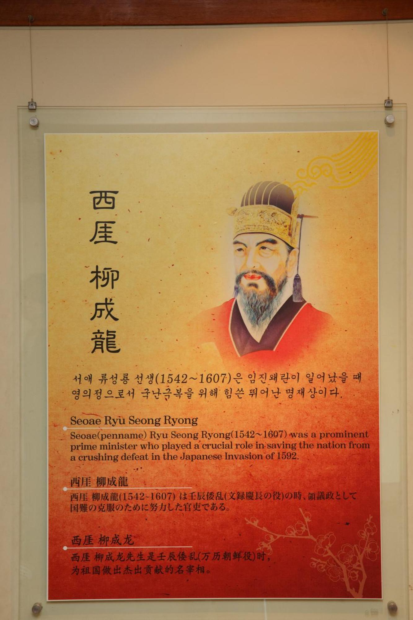 Hahoe Chunghyodang