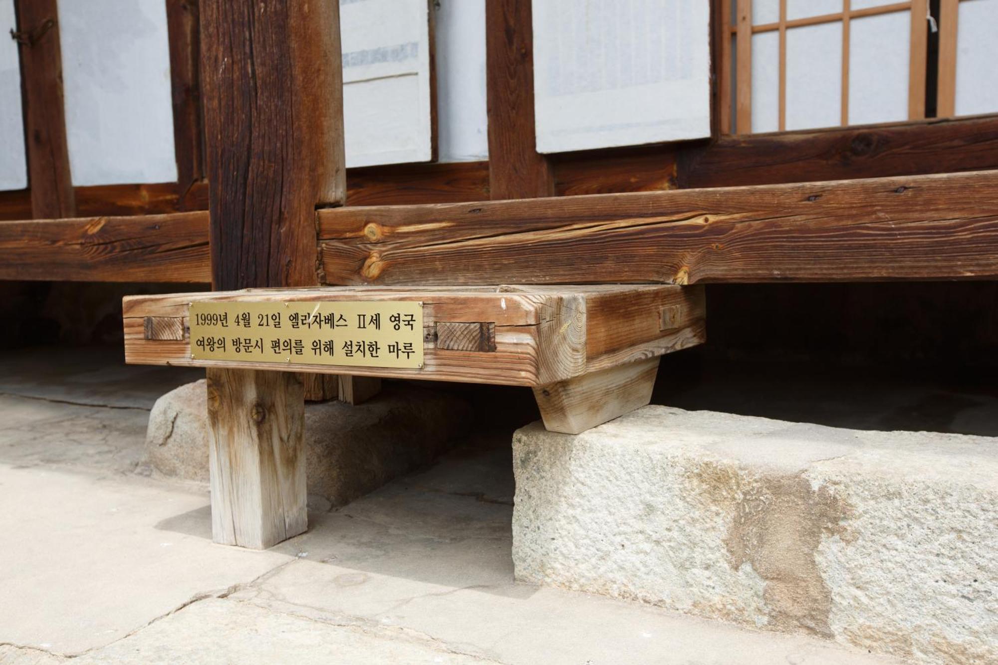 Hahoe Chunghyodang * Andong